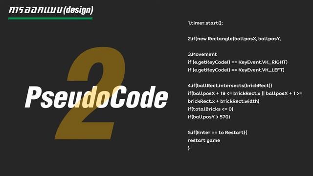 Project Java : Brick Breaker смотреть онлайн