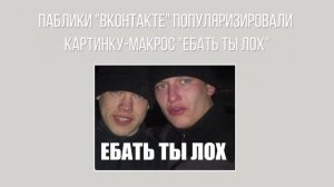 ВСЕ МЕМЫ РУНЕТА ЗА ПОСЛЕДНИЕ 5 ЛЕТ (2011-2015)