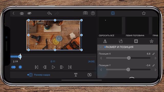 Уроки LumaFusion | 2D трекинг