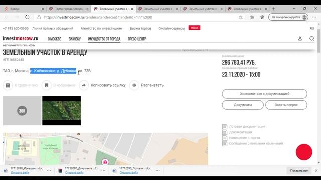 Обзор №1 Аренда участков под ИЖС в Новой Москве - сколько стоит, большая ли конкуренция, где искать смотреть онлайн