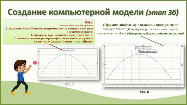 Тема 22. Моделирование в задаче полёта тела, брошенного под углом к горизонту смотреть онлайн