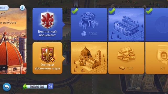 Simcity Buildit донатить или нет?