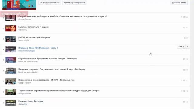 Как изменять порядок видео в списке посмотреть позже на youtube смотреть онлайн