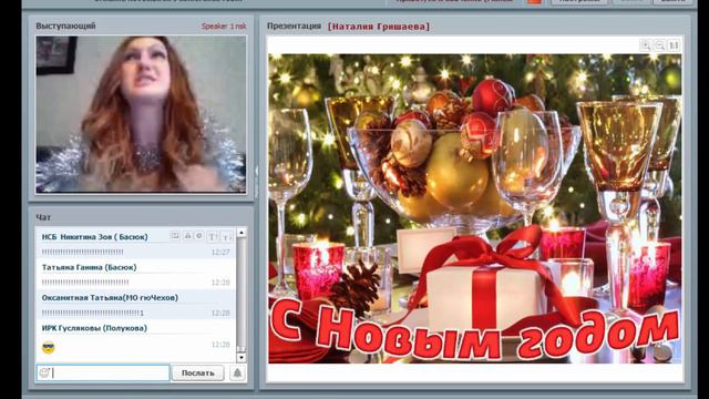 Поздравление от Ирины Басюк 30.12.2014 г смотреть онлайн