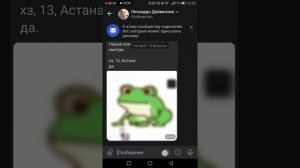 Как найти девушку в Леонардо Дайвинчик?