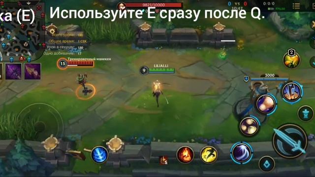 League of Legends Wild Rift. Фишки и Трюки Дианы. Гайд на Диану смотреть онлайн