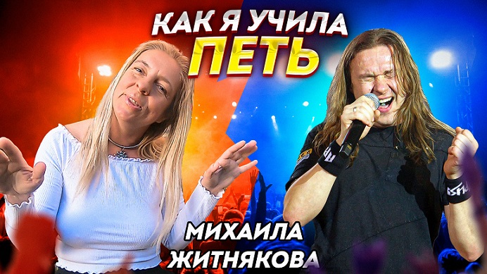 Как поёт Михаил Житняков? Рассказывает его педагог по вокалу (трейлер)