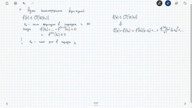 Практика по комплексному анализу 14 мая 2020 года (ИМ18-03Б) смотреть онлайн