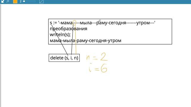 Строковый тип. Часть 3/5. Удаление лишних пробелов в строке 1. смотреть онлайн