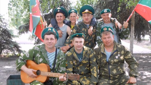 ДЕНЬ ПОГРАН ВОЙСК смотреть онлайн