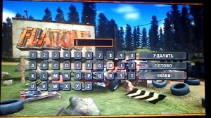 Читы к игре Flatout