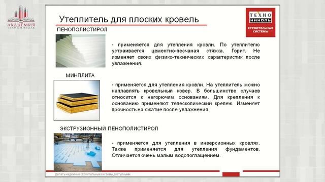 БПРМ вебинар