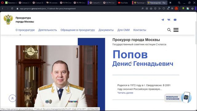 ГЕНЕРАЛЬНАЯ И МОСКОВСКАЯ ПРОКУРАТУРЫ РОССИЙСКОЙ ФЕДЕРАЦИИ смотреть онлайн