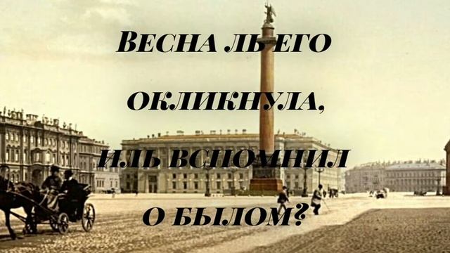 Трамвайная прогулочка. Авторские стихи. смотреть онлайн