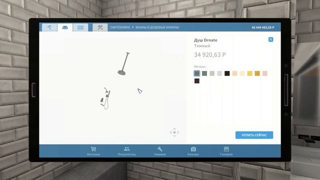 ДУШ ЛОМАЮЩИЙ ИДЕИ ➤ House Flipper ➤ Part 213 смотреть онлайн