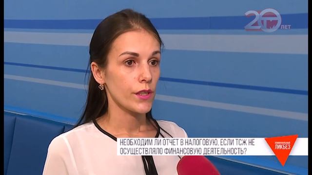 Коммунальный ликбез. Работа ТСЖ с Налоговой смотреть онлайн