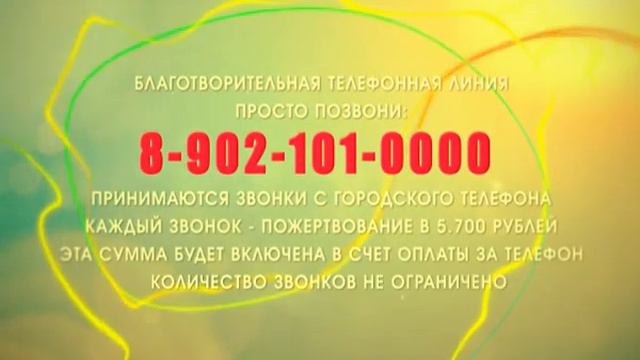 Белорусский детский хоспис_Телефонная линия смотреть онлайн