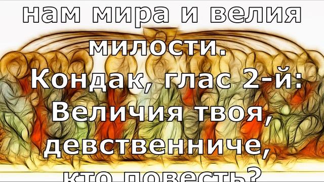 9 октября. Именины Ивана. Преставление святого апастола и евангелиста Иоанна Богослова. (Текст) смотреть онлайн