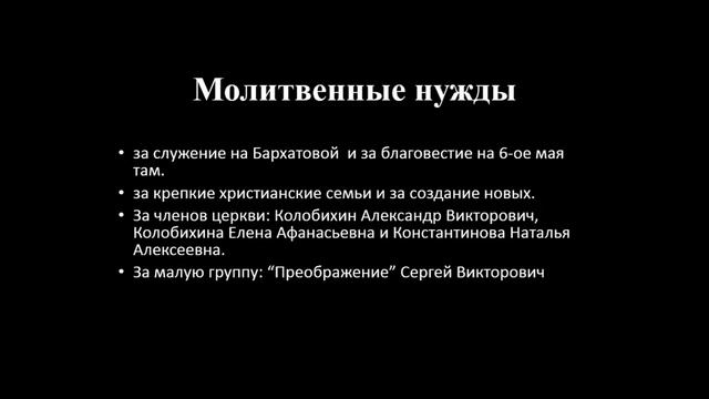 Трансляция Воскресного Богослужения 30.04.2023 г. смотреть онлайн