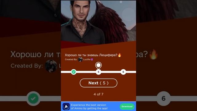 Тест на знание Люцифера?. Клуб романтики? смотреть онлайн