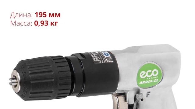 ECO ARD18-11 Пневмодрель смотреть онлайн