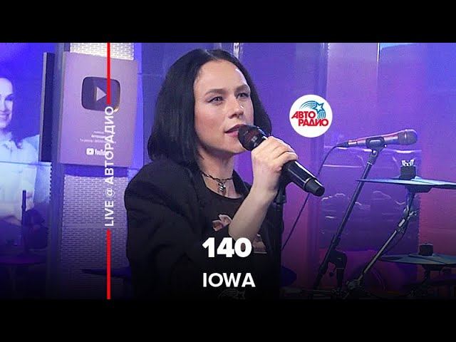 IOWA - 140 (LIVE @ Авторадио) смотреть онлайн