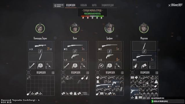 Partisans 1941➤Бьём войска СС! #3