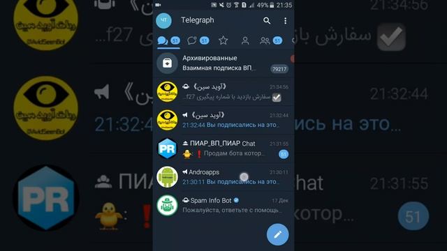 Беспатная накрутка просмотров на телеграм канал смотреть онлайн