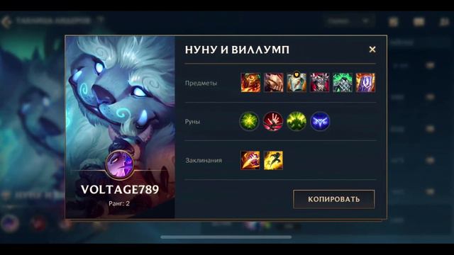 Где найти первые сборки | Сборки для новичков | Wild Rift смотреть онлайн