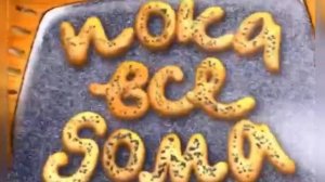 Пока все дома. Семья Святовых.