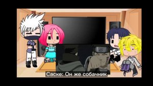 Реакция персонажей Наруто на параллельный мир /Реакция Наруто на тик ток