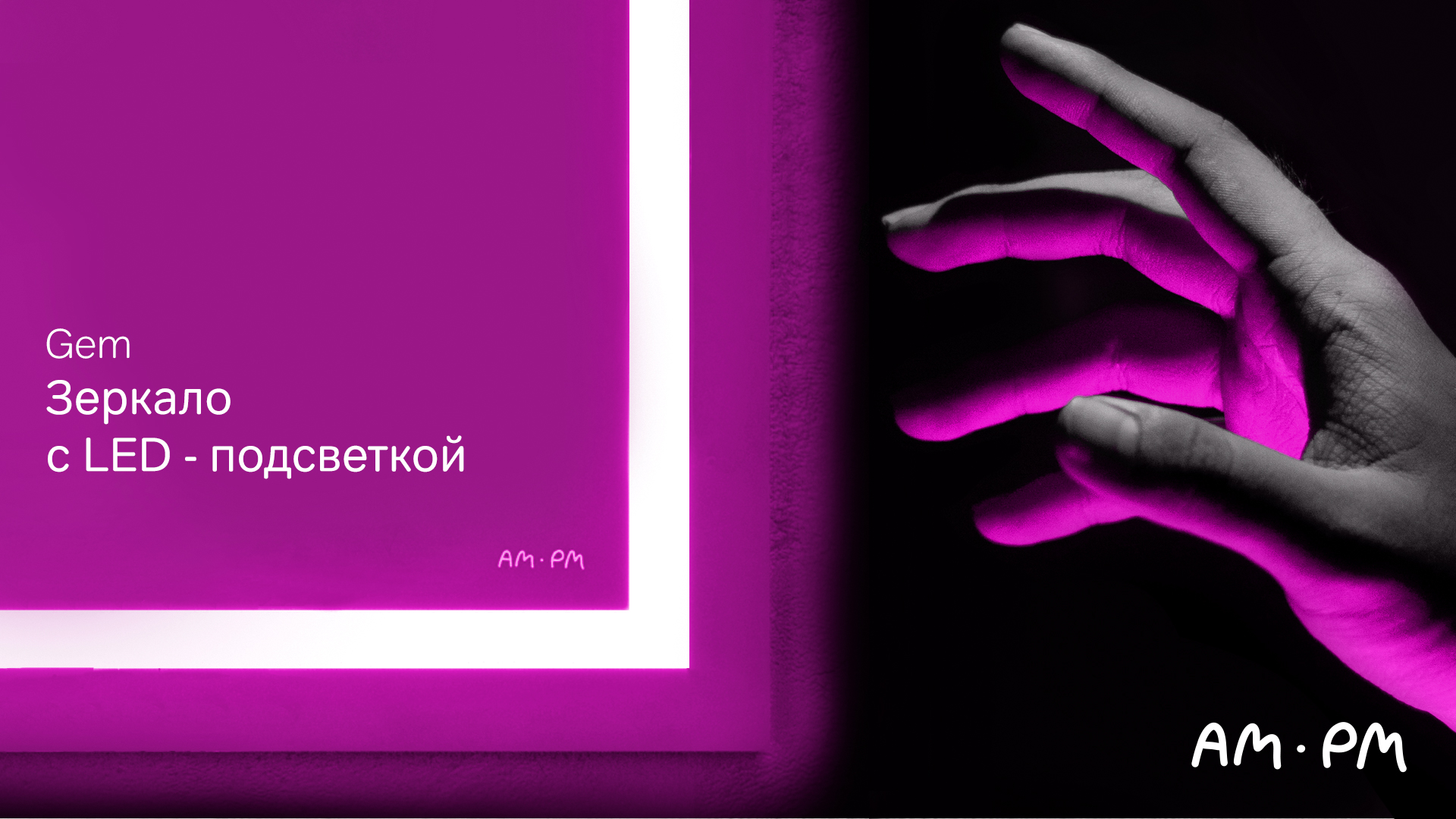 Gem Зеркало с LED-подсветкой смотреть онлайн