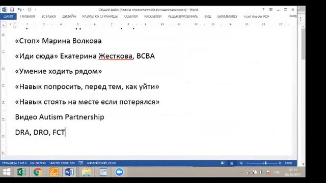 Вебинар убегание Elopement октябрь 2017 смотреть онлайн