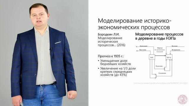 Актуальные направления экономической истории | Открытый университет смотреть онлайн