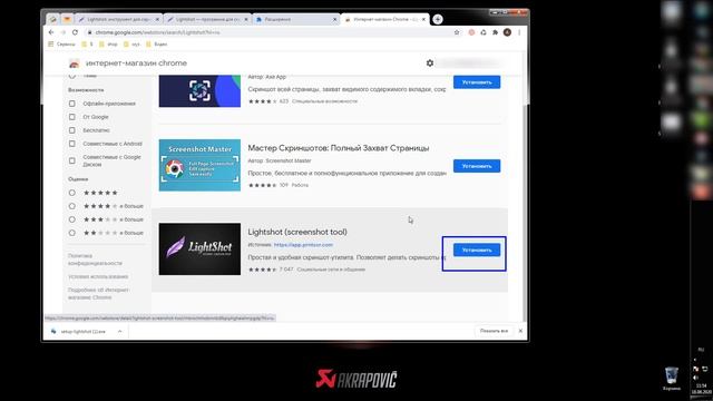 Lightshot - лучшая программа для создания снимков экрана и творческих уроков. 2020 г. смотреть онлайн