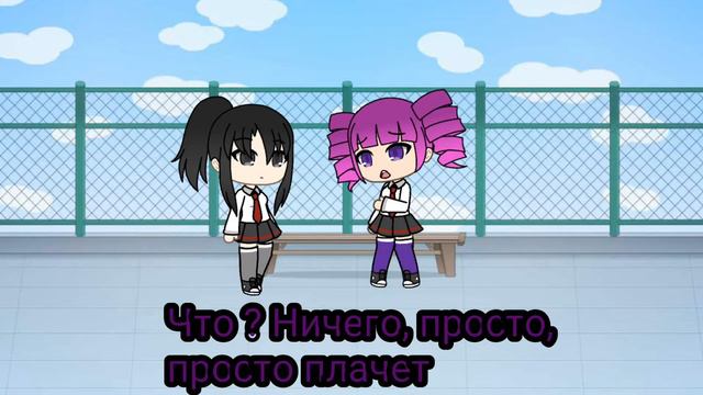 ||Yandere Simulator | | Gacha Life | | Ep.4 Rus||