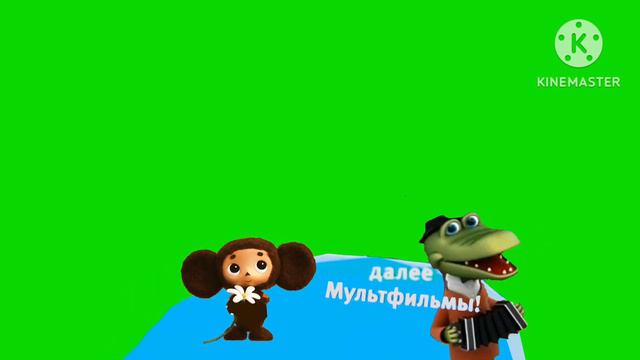 Плашка Мультфильмы