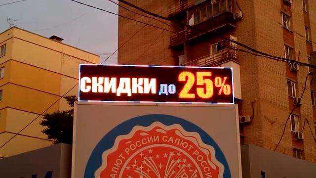 LED экран P10 480х1920. г. Ростов-на-Дону, Таганрогская, 112А смотреть онлайн