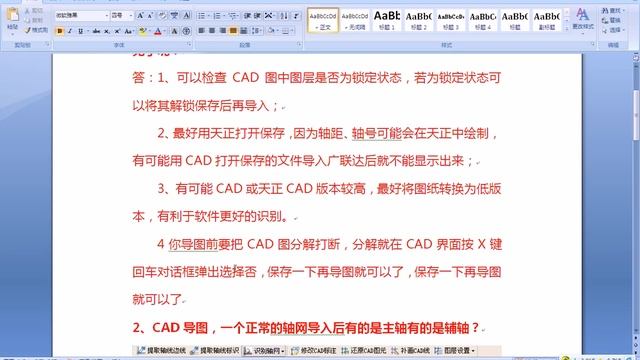 CAD轴线的问题 смотреть онлайн
