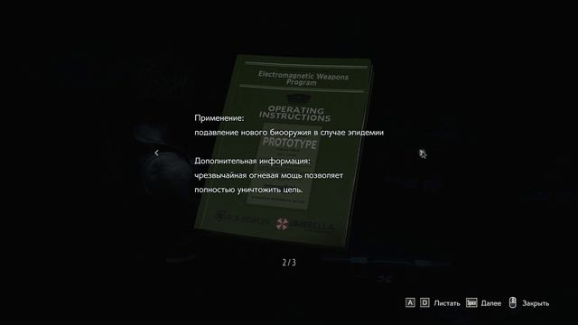 Resident Evil 3 #08 - Финал! смотреть онлайн