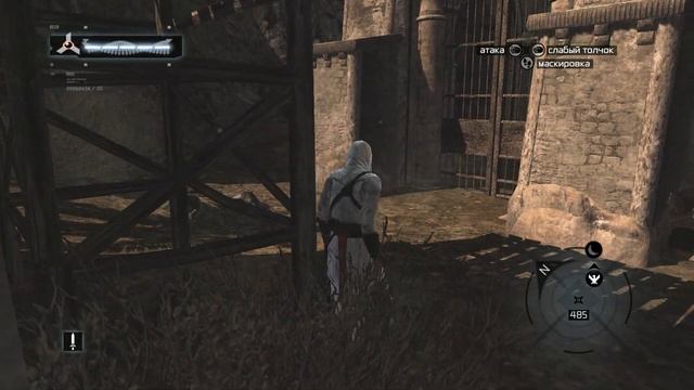 Assassin's Creed (Серия 03) смотреть онлайн