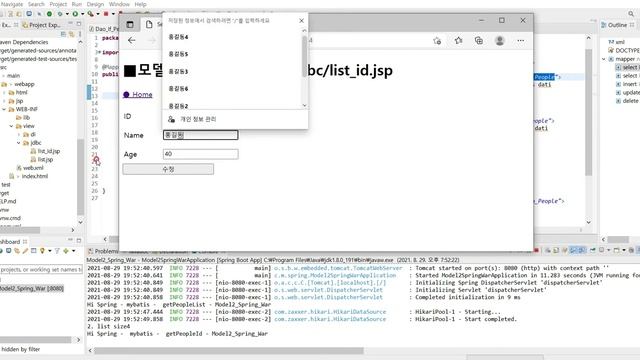 #5. 스프링부트(Spring boot) mybatis 학습(2) (드디어 마이바티스) + logback-sping смотреть онлайн