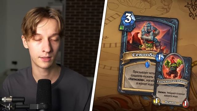 ? ОЧЕРЕДНЫЕ ИМБА КАРТЫ ДЛЯ ДК? | Обзор карт #6 | Hearthstone - Бесплодные Земли смотреть онлайн