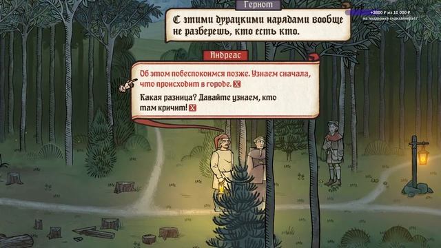 PENTIMENT | Прохождение | Стрим #4 смотреть онлайн