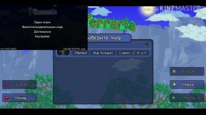 Как играть в Terraria 1.3 на андроид с друзьями по локальной сети!