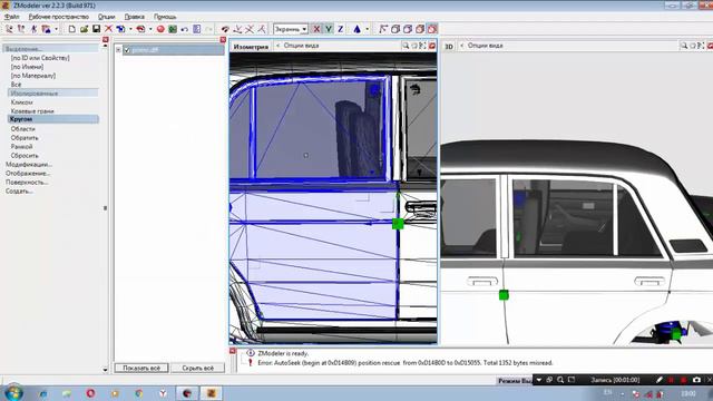 Уроки ZModeler | Как затонировать автомобиль смотреть онлайн