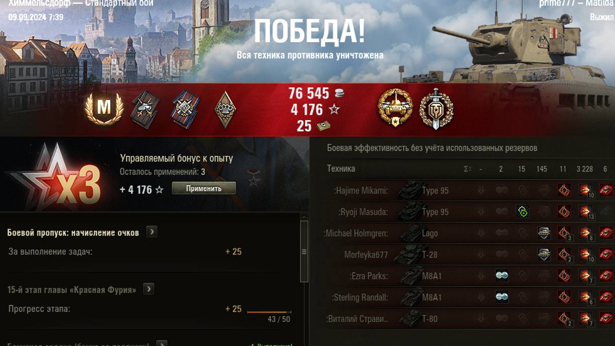 Matilda мастер смотреть онлайн