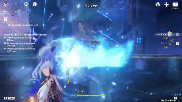 Genshin Impact 2.6 Витая бездна. 12 этаж. 9 звёзд. 2x2 смотреть онлайн