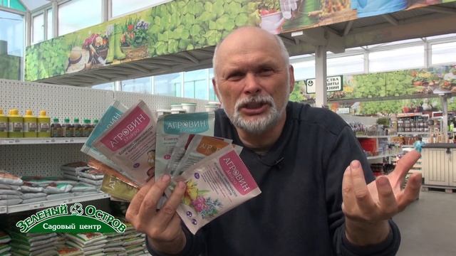 Агровин современное эффективное удобрение на основе аминокислот смотреть онлайн