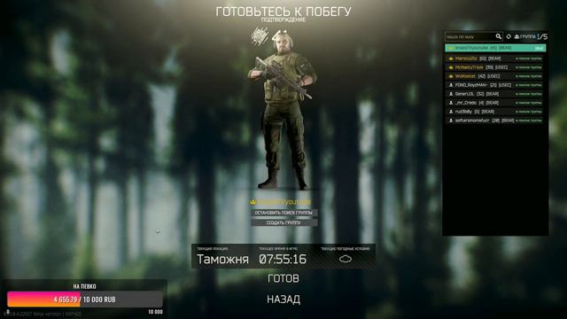ТАРКОВ СТРИМ играем пачкой е ) , | ESCAPE FROM TARKOV [1440p] смотреть онлайн